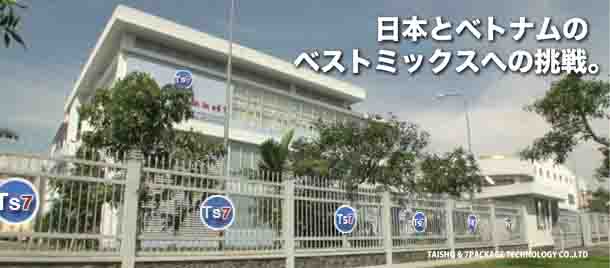 タイショウ&7 パッケージ テクノロジー (TS7 ) TAISHO & 7 PACKAGE TECHNOLOGY CO., LTD (TS7) | Fact-Link Viet Nam