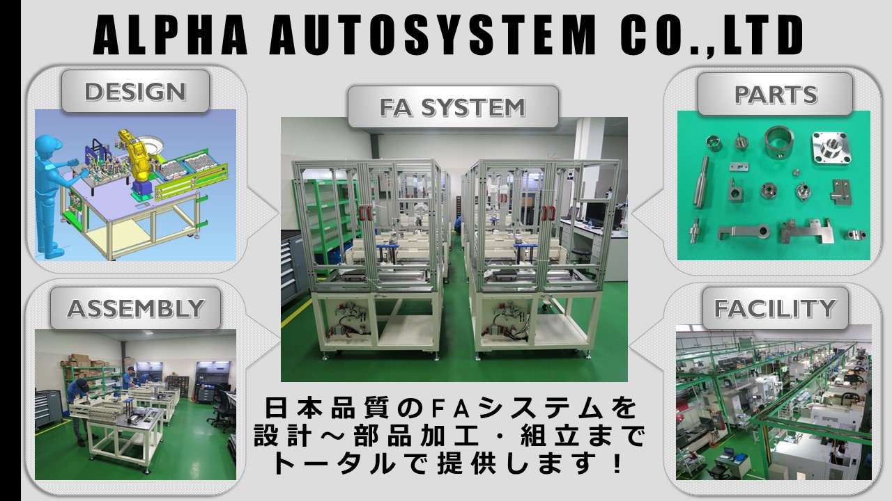 ALPHA AUTOSYSTEM Co.,LTD | Fact-Link Viet Nam