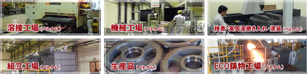 エバ マシナリー コーポレーション EBA MACHINERY CORPORATION | Fact-Link Viet Nam