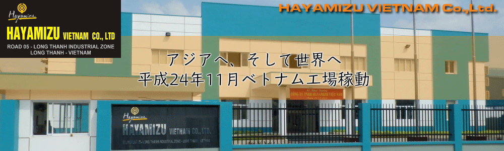 早水ベトナム Hayamizu VIetnam Co.,Ltd. | Fact-Link Viet Nam