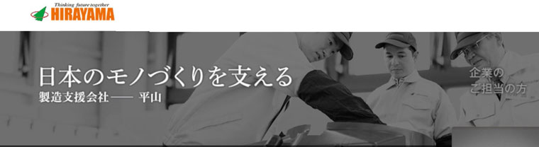 Hirayama VietNam Co.,Ltd | Fact-Link Viet Nam