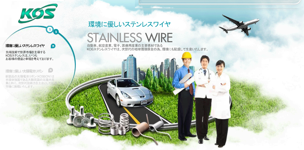 KOS ベトナム KOS VIETNAM CO.,LTD | Fact-Link Viet Nam