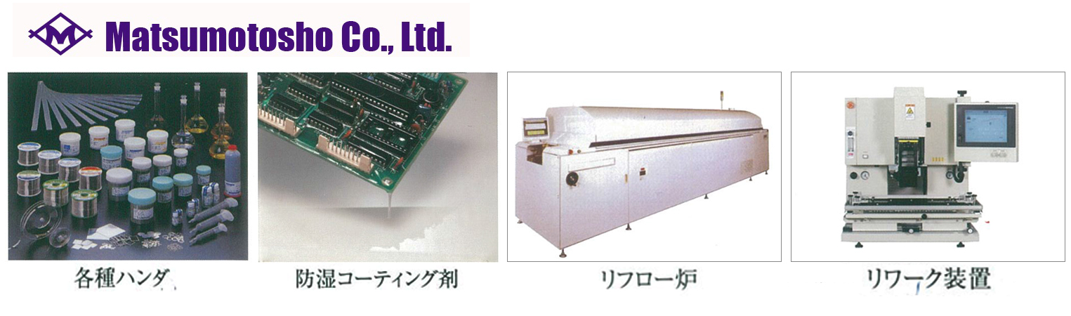 松本正 ㈱　ホーチミン事務所 Matsumonosho Co.,Ltd (HCMC Rep.) | Fact-Link Viet Nam