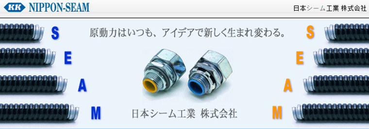 日本シームベトナム有限会社 NIPPON SEAM VIET NAM CO .,LTD | Fact-Link Viet Nam