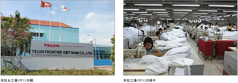 帝人フロンティア（ベトナム） TEIJIN FRONTIER (VIETNAM) CO., LTD. | Fact-Link Viet Nam