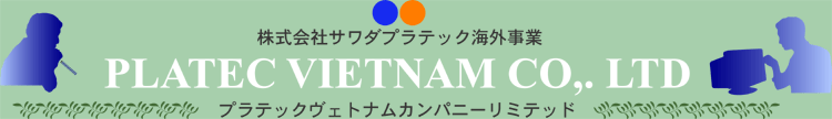 プラテック ベトナム　 PLATEC VIETNAM CO., LTD | Fact-Link Viet Nam