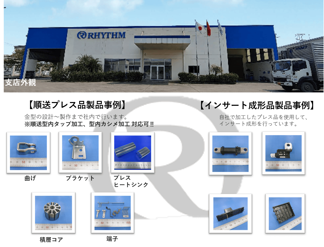 リズムベトナム（ハノイ）株式会社‐ノイバイ支店 RHYTHM VIETNAM (HANOI) CO., LTD - NOI BAI BRANCH | Fact-Link Viet Nam
