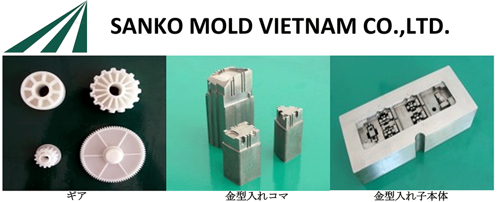 サンコーモールドベトナム株式会社 SANKO MOLD VIETNAM CO.,LTD. | Fact-Link Viet Nam