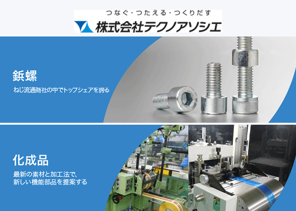 テクノアソシエ ベトナム Techno Associe Vietnam Co.,Ltd. | Fact-Link Viet Nam