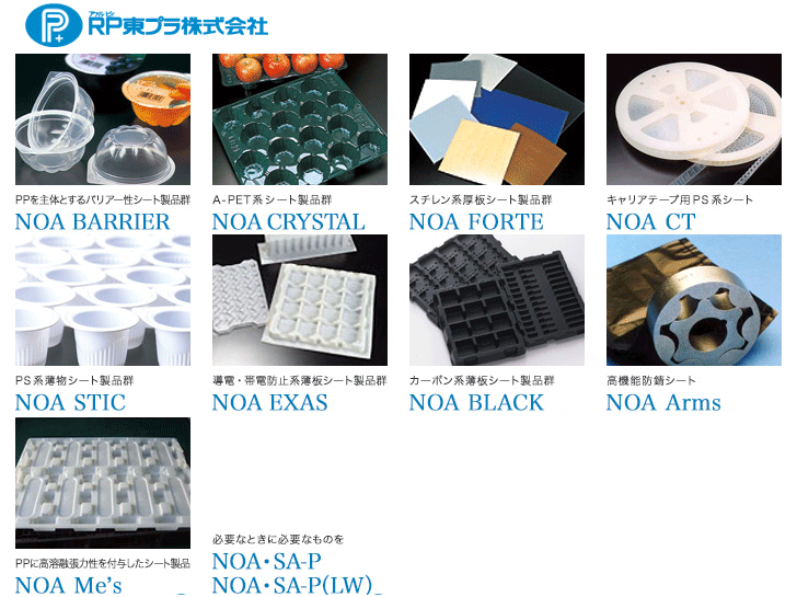 東プラ　ベトナム TOPLA VIETNAM CO.,LTD | Fact-Link Viet Nam