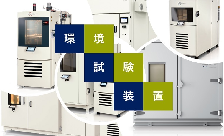 Weiss Technik | Fact-Link Viet Nam