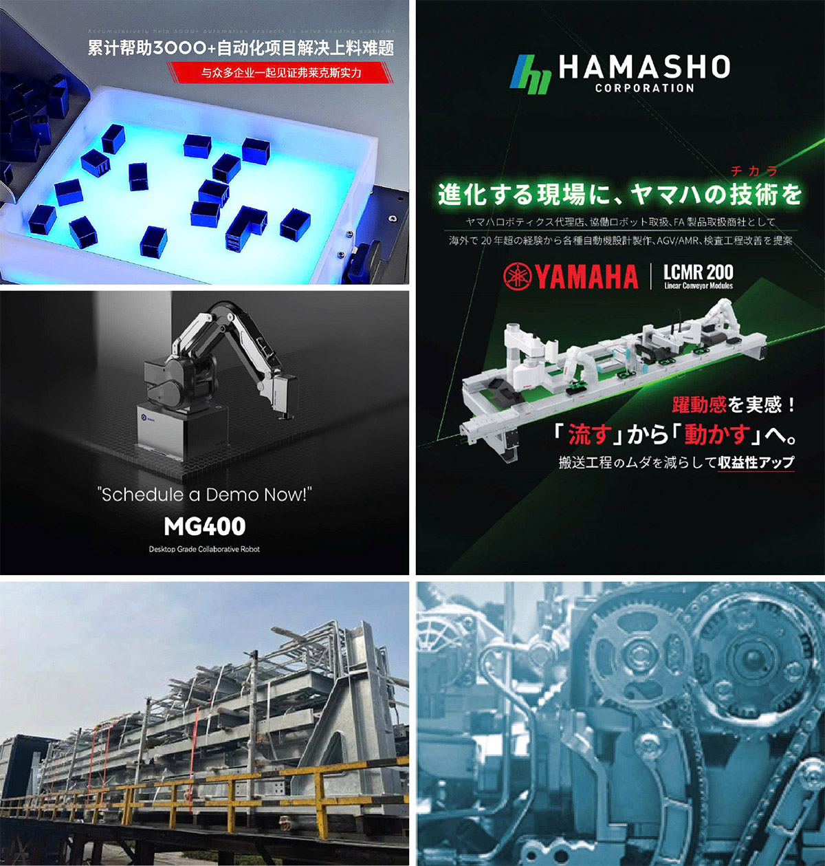 Hamasho Corporation (Vietnam) Ltd.